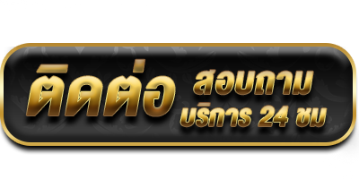 ติดต่อ- xlot888