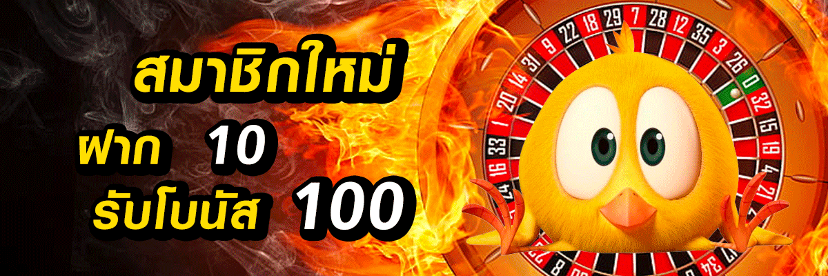 โปรสมาชิกใหม่คืนยอด- xlot888